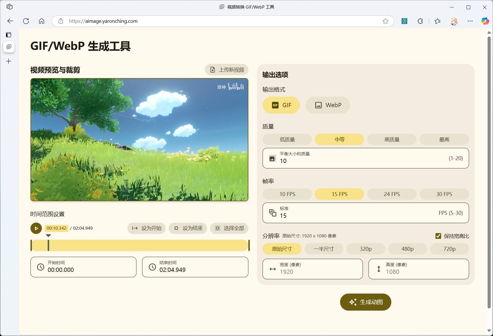 GIF Generator Web App showcase 1