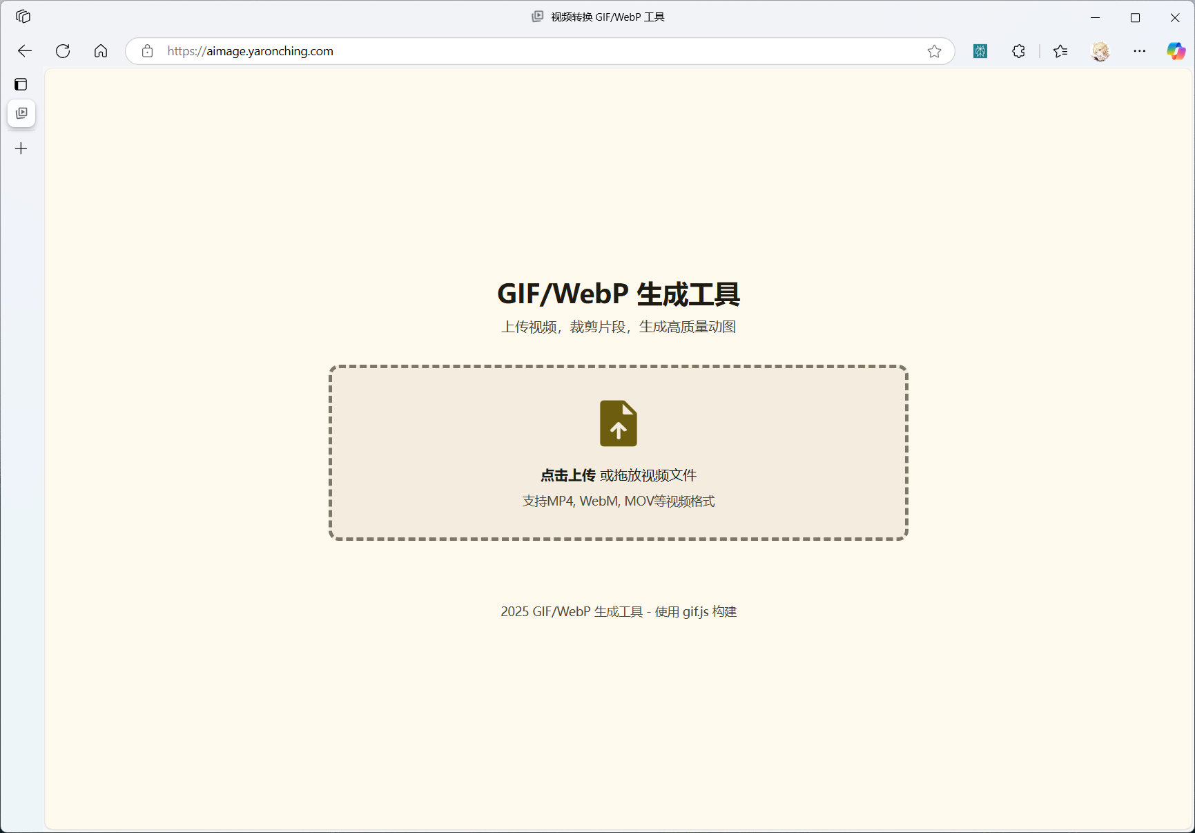 GIF Generator Web App showcase 2
